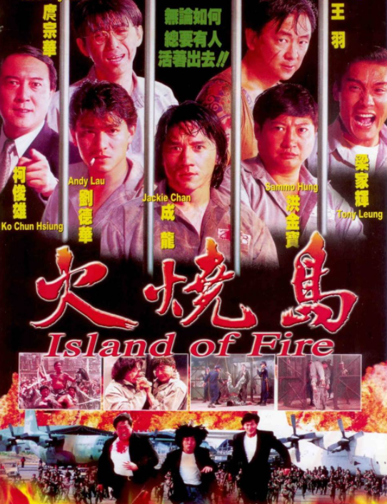 火烧岛-火烧岛换轮胎女-火烧岛在线观看未删减