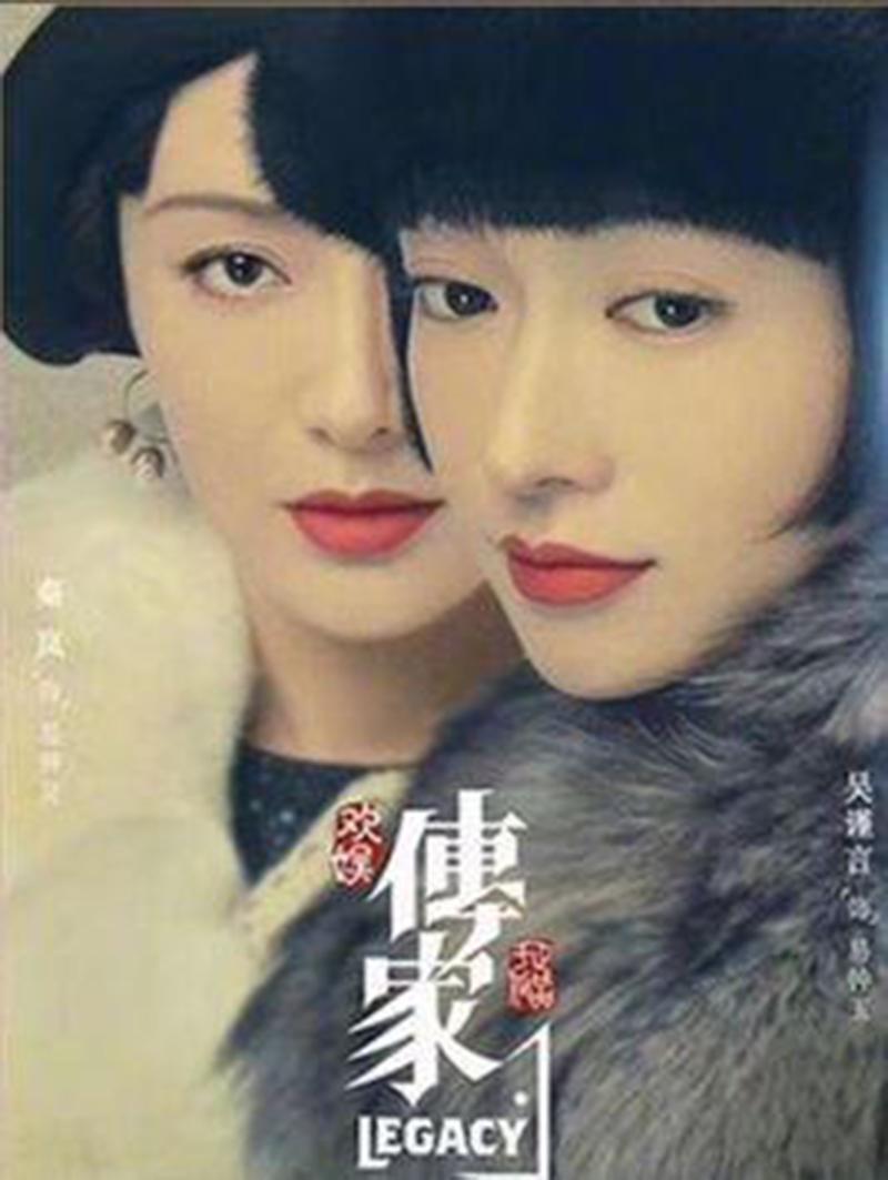 传家电视剧在线观看-传家剧情介绍