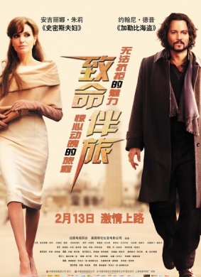 金球奖:致命伴旅剧情介绍,致命伴旅影评解说