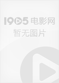 摇滚姐妹海报