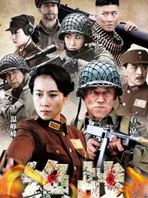 绝战