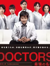 最强的名医第一部