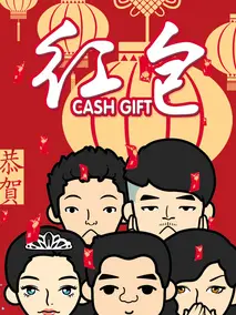 红包