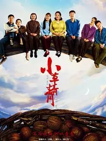 小草青青
