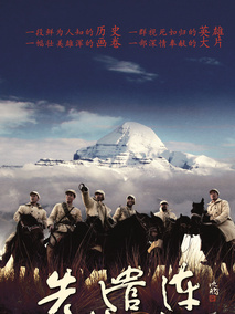先遣连