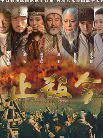 止杀令