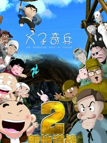 新地道战2