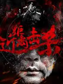 近距离击杀