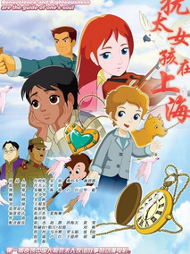 犹太女孩在上海