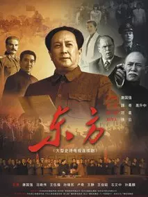 东方