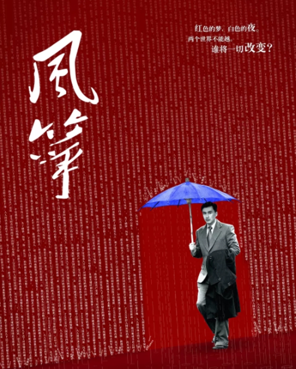 评分9.0以上的谍战剧,谍战剧排行榜,好看的谍战剧