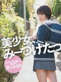 大沢ひかる