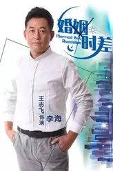 王志飞