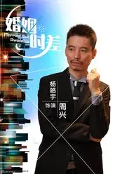 杨皓宇